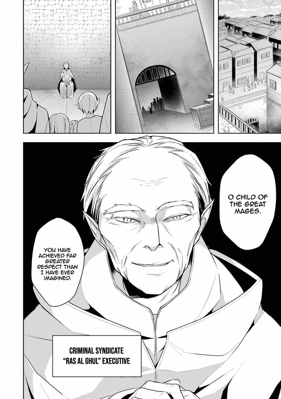 The Greatest Demon Lord Is Reborn as a Typical Nobody Chapter 10 27